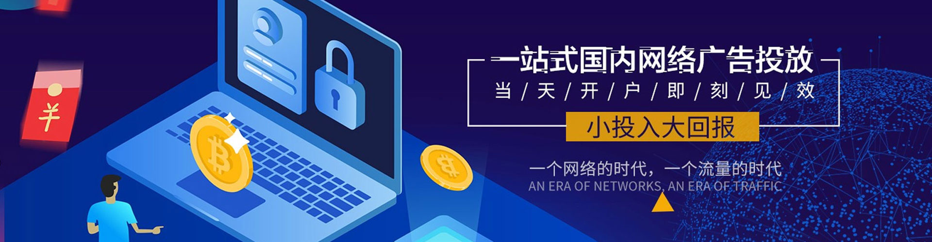 金沙竞价推广开户