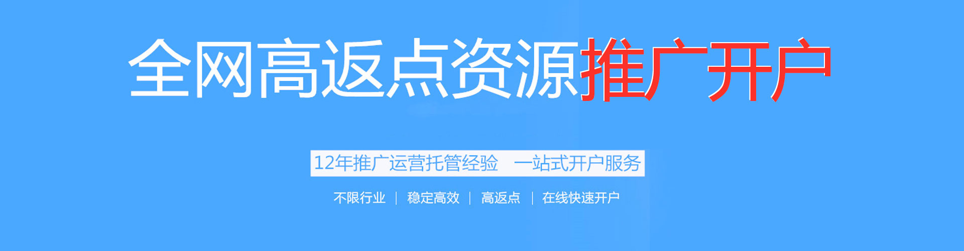 金沙百度充值高返点